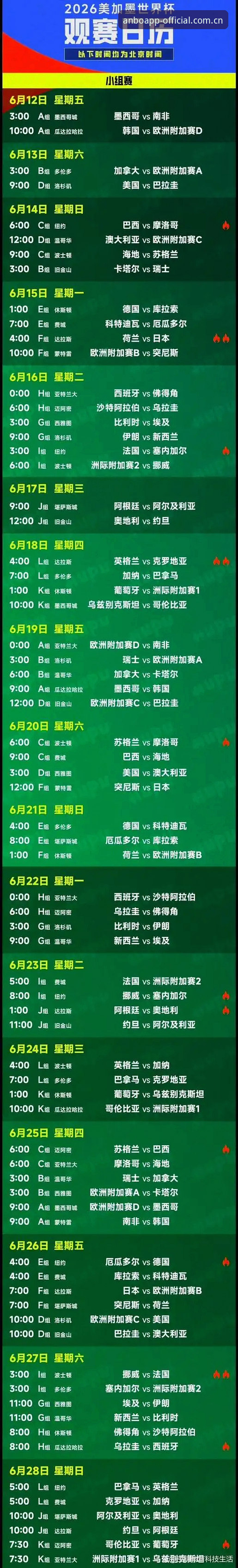 安博体育赛事新闻入门指南：安博官网平台下载安装与赛程查看全流程