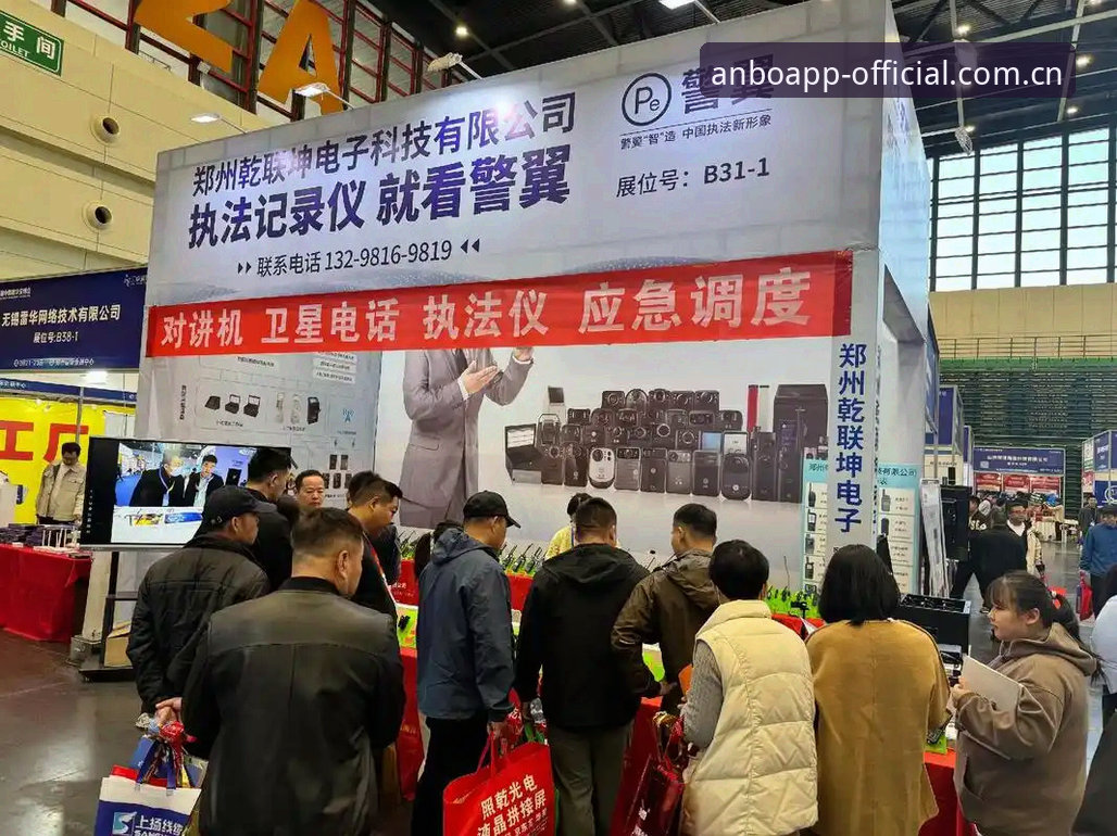 下载介绍体育资讯 安博官网平台升级v2.3.0:即时数据与赛事入口最新动态