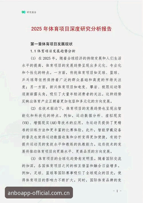 安博体育赛事数据 安博体育赛事数据深度分析:为什么数据流比赔率数字更重要?